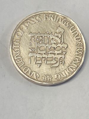 מדלית כסף ישראל "לציון שירות מסור" שנת 1982 
הוצאת החברה הממשלתית למדליות ומטבעות 
כסף 935 