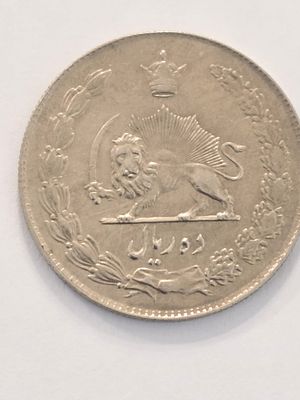מטבע כסף אירן בערך 10 ריאל 
שלטון שאה מוחמד רזה פהלווי 
1943-1951