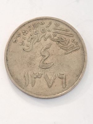 מטבע ריאל ערב הסעודית 
בערך 4 קירש 
שנת 1958