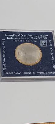 מטבע כסף יום העצמאות התשמ"ח החברה הממשלתית למטבעות ומדליות 
"יום העצמאות 40 לישראל " ערך 1 שקל 