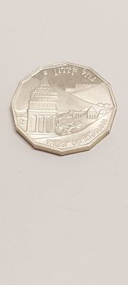 מטבע כסף "נחל קידרון " החברה הממשלתית למטבעות ומדליות 
מסדרת אתרים בארץ הקודש בערך " 1 שקל " 