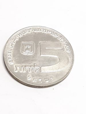 מטבע כסף מטבע חנוכה שנת כ"ה למדינת ישראל החברה הממשלתית למטבעות ומדליות 
סדרת החנוכיות " חנוכיה 