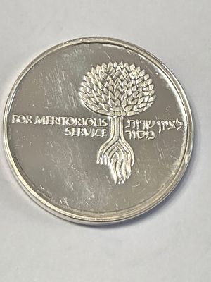 מדלית כסף "לציון שירות מסור" 
שנת הנפקה 1982 
החברה הממשלתית למדליות ומטבעות 
עשוי כסף 935 קוטר 