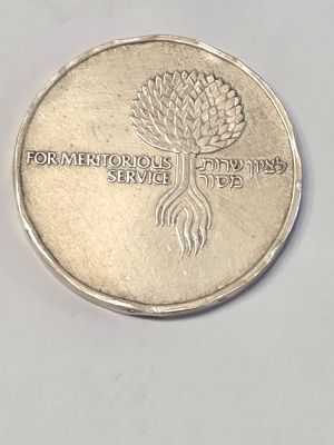 מדלית כסף "לציון שירות מסור" 
שנת הנפקה 1982 
החברה הממשלתית למדליות ומטבעות 
עשוי כסף 