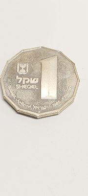 מטבע כסף "כפר נחום " מטבע בערך " 1 שקל " כפר נחום 
שנת הנפקה 1985 החברה הממשלתית למטבעות 