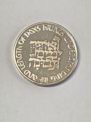 51 מדלית כסף "לציון שירות מסור" 
שנת הנפקה 1982 
החברה הממשלתית למדליות ומטבעות 
עשוי 