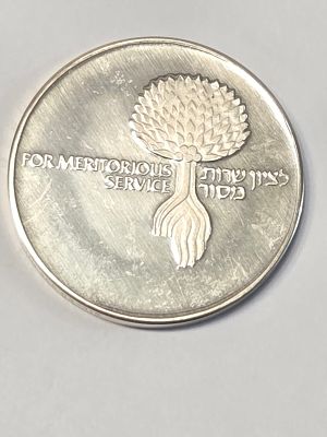 מדלית כסף "לציון שירות מסור" 
שנת הנפקה 1982 
החברה הממשלתית למדליות ומטבעות 
כסף 935 