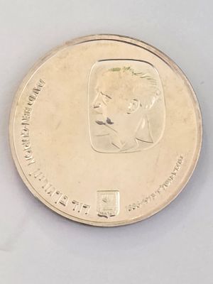 מטבע כסף בערך עשרים וחמש לירות" דוד בן גוריון" 
שנת הנפקה 1974 
החברה 