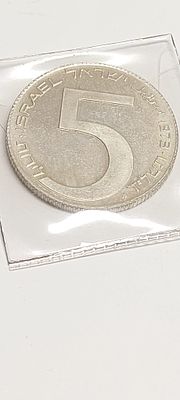 מטבע כסף בערך 5 לירות מטבע חנוכה סדרת החנוכיות " חנוכיה מבבל " 
החברה הממשלתית למדליות ומטבעות 
