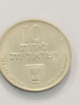 מטבע כסף בערך 10 לירות "פידיון הבן" 
שנת הנפקה 1972 
החברה הממשלתית למדליות ומטבעות 
