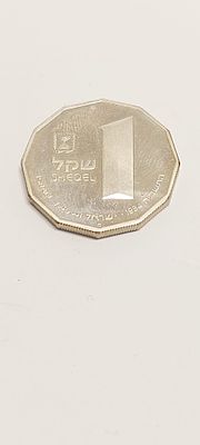 מטבע כסף ערך 1 שקל "נחל קידרון " מסדרת אתרים בארץ הקודש 
שנת הנפקה 