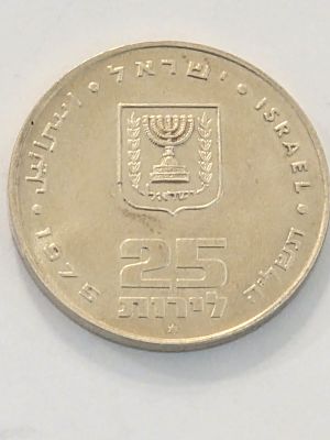 מטבע כסף בערך עשרים וחמש לירות "פידיון הבן" 
שנת הנפקה 1975 
החברה הממשלתית למדליות ומטבעות 
