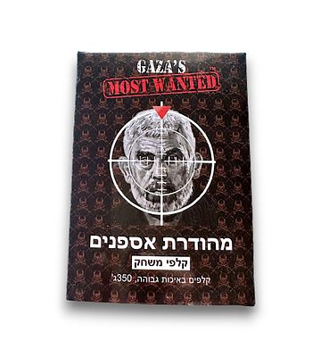 חבילת קלפי אספנות Gaza's Most Wanted מהדורה מיוחדת, מבוקשי חמאס - כחדש עם קרע קל באריזה. חבילת 