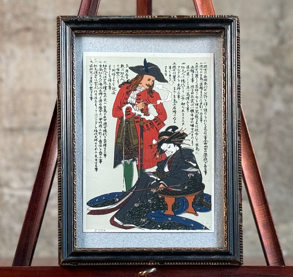 KENJI NANAO, SILKSCREEN PRINT. This lot features a professionally framed limited edition 