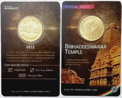 1000 years of Brihadeeswarar Temple ATM card Rs.5