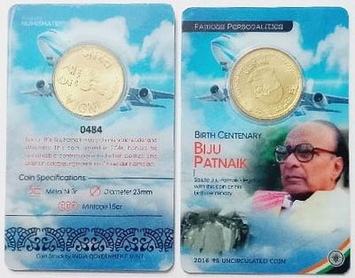 Brith Centenary Biju Patnaik ATM card Rs.5