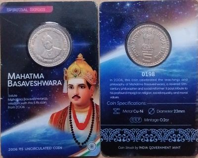 Mahatma Basaveshwara ATM card Rs.5