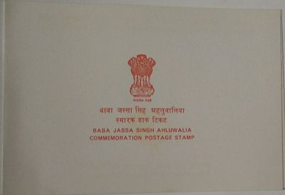 Baba Jassa Singh Ahluwalia Presentation Pack