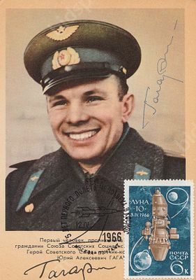 Автограф летчика-космонавта Юрия Гагарина. 
1960-е гг. 
Мктк20-01-02