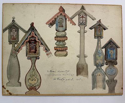 В.А.Плотников. Старообрядческое кладбище 1915.г. Бум/акв на картоне 24х32см. Плотников Владимир 