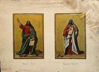 С.А.Живаго. Эскиз к росписи Исаакиевского собора 1844.г. С подписью князя П.И.Волконского. Бумаг 