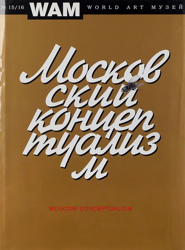 Северная столица | Аукцион 23.4 | Большой книжный аукцион: книги издательства ACADEMIA, русский авангард,  библиофильские малотиражные издания, букинистика, каталоги выставок