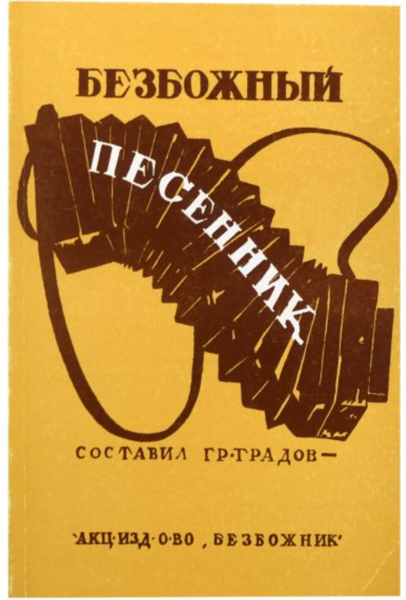 Северная столица | Аукцион 28.4.2 | Большой книжный аукцион -2: книги "Красного матроса"(Митьки), букинистика, каталоги выставок,  эротика.