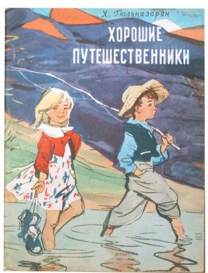 Северная столица | Аукцион 29.4 | "ВЕСЕЛАЯ КАРУСЕЛЬ". Детская книга 1910 - 2000-х годов