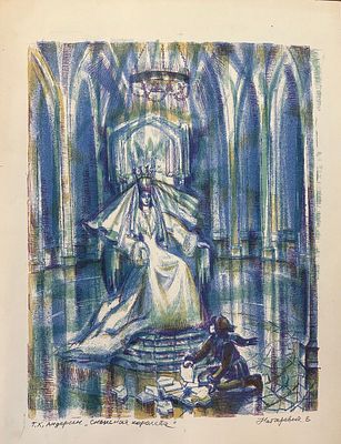 Натаревич Е. М.
Г.Х.Андерсен. Снежная королева. 1990-е гг. Бумага, цв. Автолитография. Размер 
