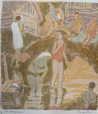 Натаревич Е. М.
На Оридеже. 1990-е гг. Бумага, цв. Автолитография. Размер изображения 40х36,5 