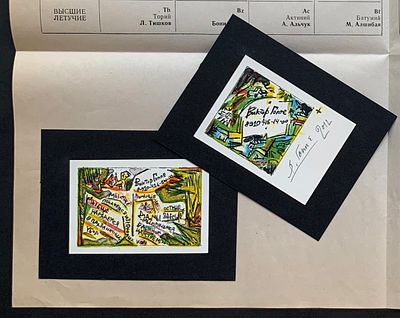 Гоппе Виктор. Периодическая система Поэтических элементов: Э. Лимонов, Г. Сапгир, Л. Рубинштейн 