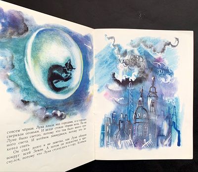 Илл. ГАВ Траугот. Сказка про лунный свет. Н. Гернет. — Л.: Детская литература, 1971 — 16 с. 