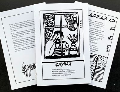 Флоренский Александр. Три эстампа. Из неизданного к Олегу Григорьеву. 1991/2023, шелкография 