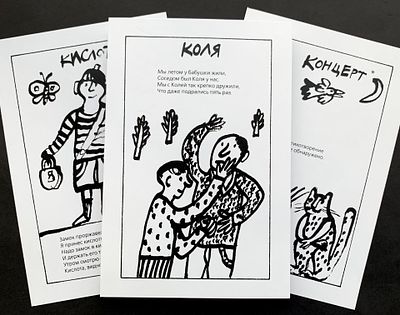 Флоренский Александр. Три эстампа. Из неизданного к Олегу Григорьеву. 1991/2023, шелкография 