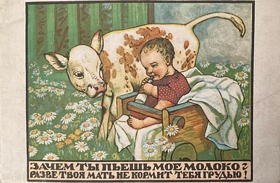 Цветная литографированная агитационная открытка первых лет советской власти из серии 