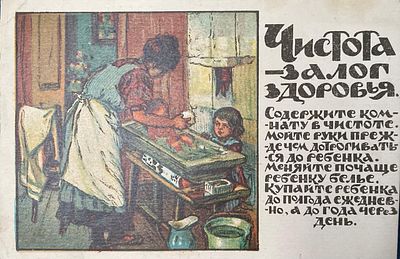 Цветная литографированная агитационная открытка первых лет советской власти из серии 