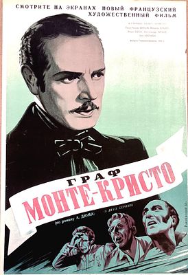 Плакат к фильму "Граф Монте-Кристо" 1950 г. Художник Ян Руклевский. Размер 78*58