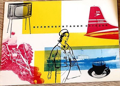 Журнал "Британия сегодня". 1966 г. 
+ рекламный вкладыш.