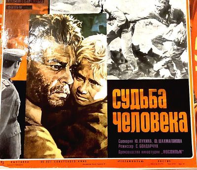 Плакат выставки "60 лет советского кино". 1979 год, 50х54см.