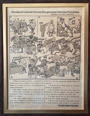 Революционный плакат- комикс. «Пришел товарищ Ленин , тут все и началось...» 1919 год. Бумага 