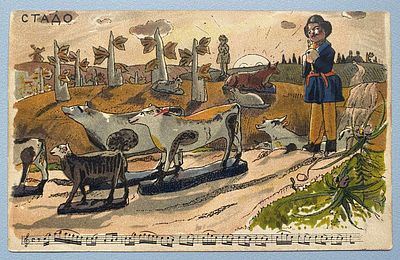 (редкая) А.Бенуа "Стадо" (серия "Игрушки"). СПб.: Изд. Общины Св.Евгении, лит. Н. Кадушина 