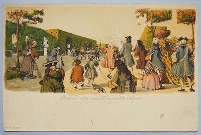 А.Бенуа "Летний сад при Петре Великом". Лит. А. Ильина. В пользу Общины Св. Евгении. 
СПб. 