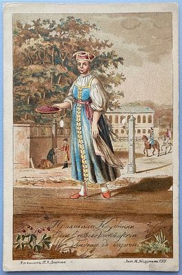 "Продавщица клубники. Петербургские типы К.Г.Г. Гейслера. Из коллекции П.Я. Дашкова". 