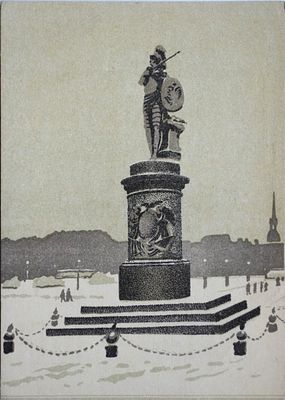 Литографированная открытка: Памятник Суворову в Ленинграде. Л.: Типо-лит. ЛКВВА, 1946. 