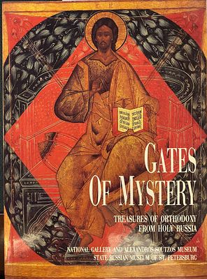 (каталог выставки )National Gallery and Alexandros Soutzos Museum, State Russian Museum, St. 