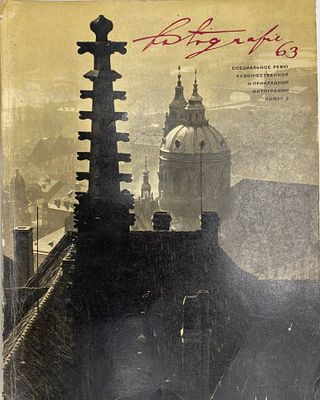 Фотография 63. Специальное Ревю Художественной фотографии № 2 Прага. - Орбис 1963г.- 84с. 