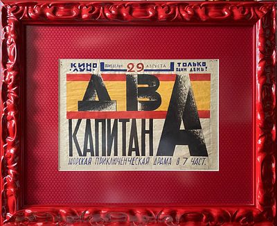 Уфимцев Виктор Иванович (1899-1964) Футуристический макет.1920-е годы. Бумага, смешанная 