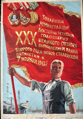 Гордон Михаил Абрамович (1918-2003)
Оригинал дизайна плаката и открыток. 1947. 
Бумага, гуашь 