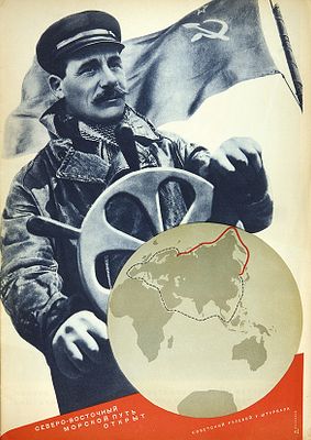 (Советская Арктика / худ. Эль Лисицкий;З. Дейнека) СССР на стройке. № 9 за 1933 г. М.: Изогиз 