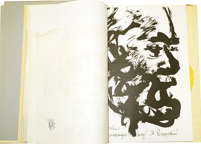 (наследие Н.Дронникова; редкое библиофильское издание) Айги Г.Н. [Стихи] / Стихотворец Айги 